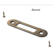 Планка ответная, для фалевой защелки, для дверей с наплавом, универсальная