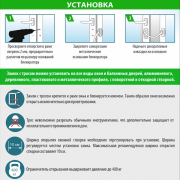 Ограничитель Rio открывания окна с тросом