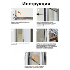 Ограничитель створки скрытый фурнитурный, ножницы фрамужные