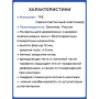 Уплотнитель для деревянных евроокон на фальц створки, ширина паза 4-5 мм, коричневый