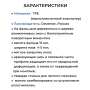 Уплотнитель для деревянных евроокон на фальц створки, ширина паза 4-5 мм, белый